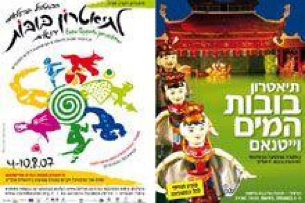 Vietnam to attend int’l puppetry festival in Israel